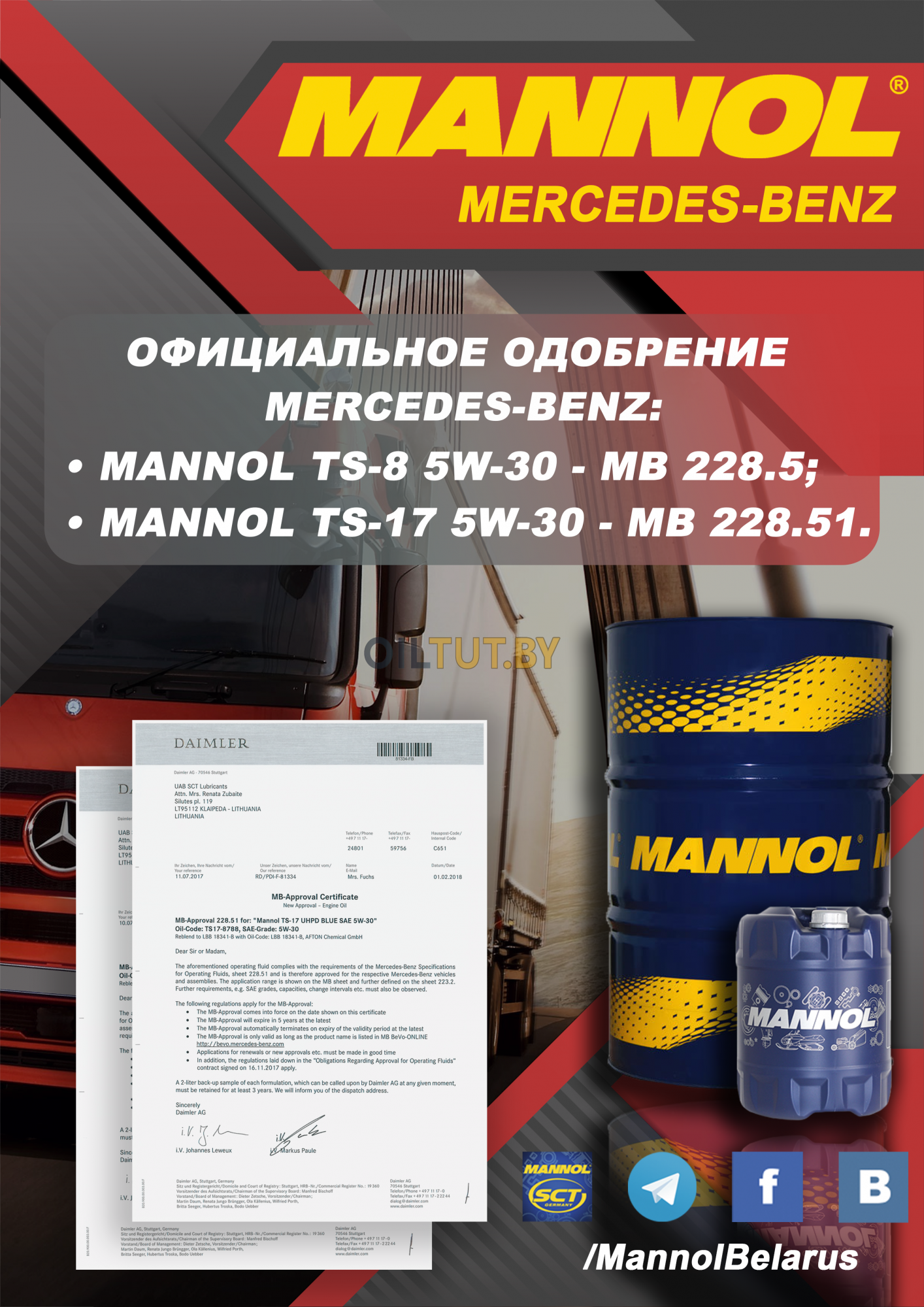 Получен официальный допуск на продукцию Mannol TS-8 / TS-17